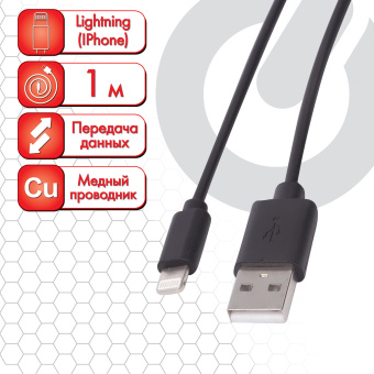 Кабель USB 2.0-Lightning, 1 м, SONNEN, медь, для передачи данных и зарядки iPhone/iPad, 513116 за 346 ₽. Кабели USB - MicroUSB/Apple/Type-C. Доставка по России. Без переплат!