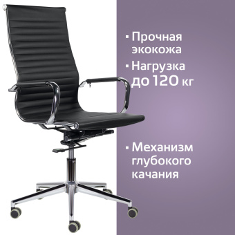 Кресло офисное BRABIX PREMIUM "Intense EX-531", экокожа, хром, черное, 532540 за 15 807 ₽. Кресла современного дизайна. Доставка по России. Без переплат!