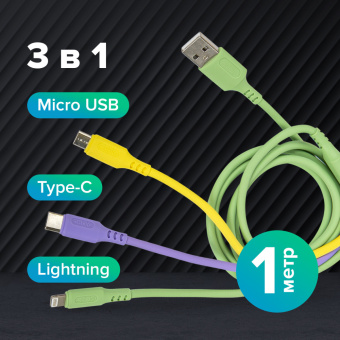 Кабель для зарядки 3 в 1 USB 2.0-Micro USB/Type-C/Lightning, 1 м, SONNEN, медь, 513562 за 723 ₽. Кабели USB 3 в 1. Доставка по России. Без переплат!