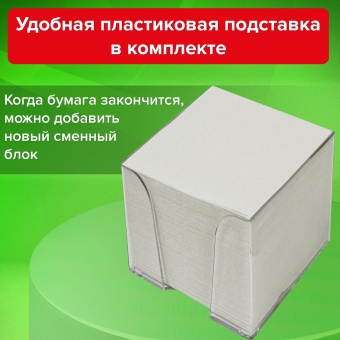 Блок для записей STAFF в подставке прозрачной, куб 9х9х9 см, белый, белизна 70-80%, 129202 за 308 ₽. Блоки для записей в подставке. Доставка по России. Без переплат!