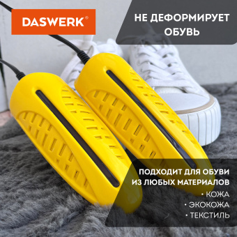 Сушилка для обуви электрическая с подсветкой, сушка для обуви, 10 Вт, DASWERK, SD3, 456196 за 1 000 ₽. Сушилки для обуви. Доставка по России. Без переплат!