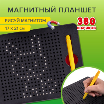 Магнитный планшет-доска MAGPAD MEDIUM для рисования 17х21 см, 380 шариков, BRAUBERG KIDS, 664921 за 1 069 ₽. Игрушки развивающие. Доставка по России. Без переплат!