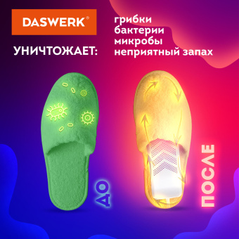 Сушилка для обуви электрическая с таймером, USB-разъём, сушка для обуви, 9 Вт, DASWERK, SD9, 456202 за 2 504 ₽. Сушилки для обуви. Доставка по России. Без переплат!