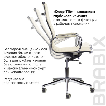 Кресло офисное BRABIX PREMIUM "Intense EX-531", экокожа, хром, бежевое, 532541 за 15 809 ₽. Кресла современного дизайна. Доставка по России. Без переплат!