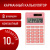 Калькулятор карманный BRAUBERG PK-608-PK (107x64 мм), 8 разрядов, двойное питание, РОЗОВЫЙ, 250523 за 933 ₽. Калькуляторы карманные. Доставка по России. Без переплат!
