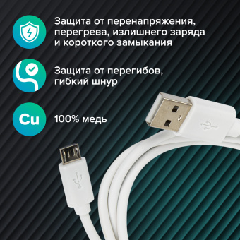 Кабель белый USB 2.0-micro USB, 1 м, SONNEN, медь, для передачи данных и зарядки, 513557 за 233 ₽. Кабели USB - MicroUSB/Apple/Type-C. Доставка по России. Без переплат!