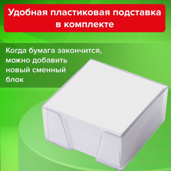 Блок для записей STAFF в подставке прозрачной, куб 9х9х5 см, белый, белизна 90-92%, 129193 за 287 ₽. Блоки для записей в подставке. Доставка по России. Без переплат!