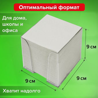 Блок для записей STAFF в подставке прозрачной, куб 9х9х9 см, белый, белизна 70-80%, 129202 за 308 ₽. Блоки для записей в подставке. Доставка по России. Без переплат!