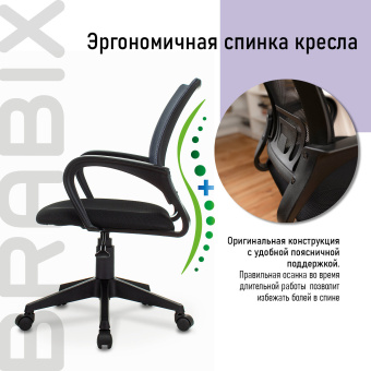 Кресло BRABIX "Fly MG-396", с подлокотниками, сетка, серое/черное, 532085 за 6 469 ₽. Кресла для персонала. Доставка по России. Без переплат!