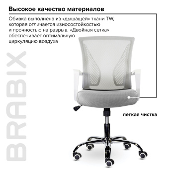 Кресло BRABIX "Wings MG-306", пластик белый, хром, сетка, серое, 532012 за 8 330 ₽. Кресла для персонала. Доставка по России. Без переплат!