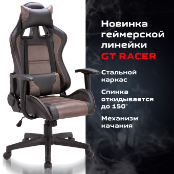Кресло компьютерное BRABIX "GT Racer GM-100", две подушки, ткань, экокожа, черное/коричневое, 531819 за 15 577 ₽. Кресла игровые. Доставка по России. Без переплат!