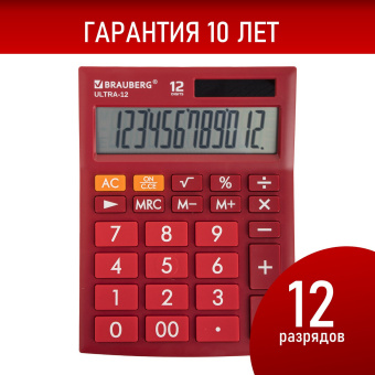 Калькулятор настольный BRAUBERG ULTRA-12-WR (192x143 мм), 12 разрядов, двойное питание, БОРДОВЫЙ, 250494 за 619 ₽. Калькуляторы настольные. Доставка по России. Без переплат!