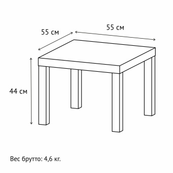 Стол журнальный "Лайк" аналог IKEA (550х550х440 мм), дуб светлый за 3 989 ₽. Столы журнальные и сервировочные. Доставка по России. Без переплат!