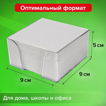 Блок для записей STAFF в подставке прозрачной, куб 9х9х5 см, белый, белизна 70-80%, 129194 за 139 ₽. Блоки для записей в подставке. Доставка по России. Без переплат!