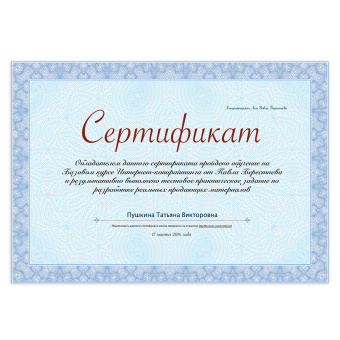 Сертификат-бумага для лазерной печати BRAUBERG, А4, 25 листов, 115 г/м2, "Голубая сеточка", 122618 за 1 616 ₽. Сертификат-бумага. Доставка по России. Без переплат!
