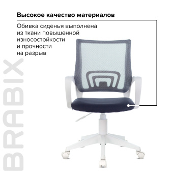 Кресло BRABIX "Fly MG-396W", с подлокотниками, пластик белый, сетка, темно-серое, 532400, MG-396W_532400 за 6 586 ₽. Кресла для персонала. Доставка по России. Без переплат!
