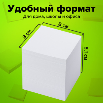 Блок для записей STAFF, проклеенный, куб 8х8 см,1000 листов, белый, белизна 90-92%, 120382 за 92 ₽. Блоки для записей. Доставка по России. Без переплат!