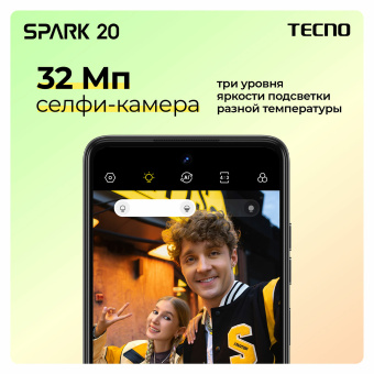 Смартфон TECNO SPARK 20, 2 SIM, 6,56", 4G, 50/32 Мп, 8/256 ГБ, черный, TCN-KJ5N.256.GRBK за 17 271 ₽. Смартфоны. Доставка по России. Без переплат!