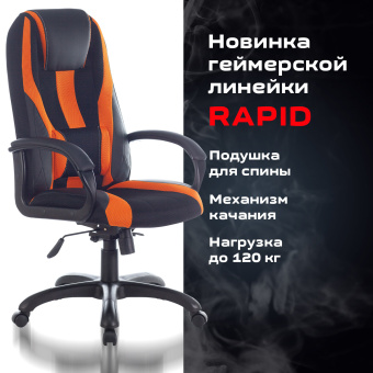 Кресло компьютерное BRABIX PREMIUM "Rapid GM-102", экокожа/ткань, черно/оранжевое, 532420, GM-102_532420 за 11 726 ₽. Кресла игровые. Доставка по России. Без переплат!