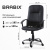 Кресло офисное BRABIX "Device MS-002", 4 массажных модуля, экокожа, черное, 532520 за 14 126 ₽. Кресла с массажным модулем. Доставка по России. Без переплат!