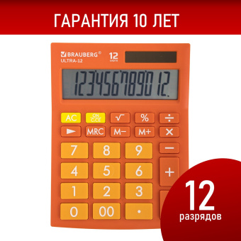 Калькулятор настольный BRAUBERG ULTRA-12-RG (192x143 мм), 12 разрядов, двойное питание, ОРАНЖЕВЫЙ, 250495 за 1 574 ₽. Калькуляторы настольные. Доставка по России. Без переплат!