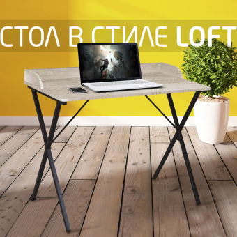 Стол на металлокаркасе BRABIX "LOFT CD-008", 900х500х780 мм, цвет дуб антик, 641864 за 5 172 ₽. Столы компьютерные на металлокаркасе "Loft". Доставка по России. Без переплат!
