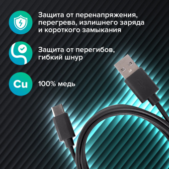 Кабель USB 2.0-Type-C, 1 м, SONNEN, медь, для передачи данных и зарядки, черный, 513117 за 300 ₽. Кабели USB - MicroUSB/Apple/Type-C. Доставка по России. Без переплат!